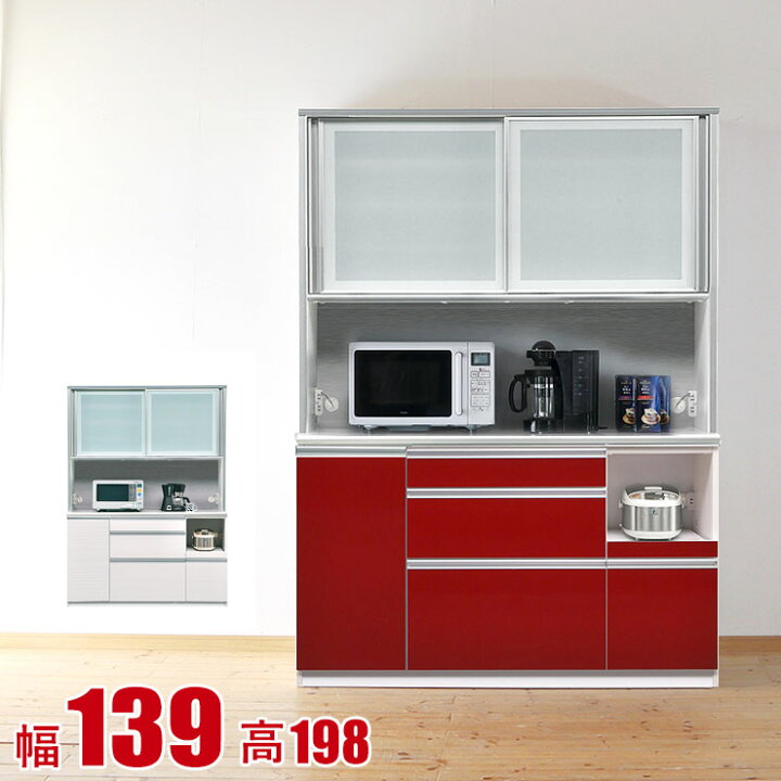 楽天市場 10 Off 食器棚 収納 完成品 レンジ台 140 ダイニングボード まるで高級車 高さが選べるハイカウンターレンジ台 ルージュ 幅139 オープンボード 完成品 日本製 手作り家具工房 食器棚専門店