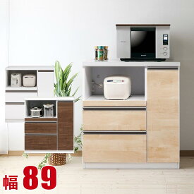 ★10%OFF★ キッチンカウンター 大川家具 収納 完成品 90 レンジラック ホワイト ナチュラル ブラウン ラグジュアリーモダンスタイルのカウンター テルス 幅89cm ロータイプ 食器棚 一人暮らし 間仕切り 背面化粧 日本製