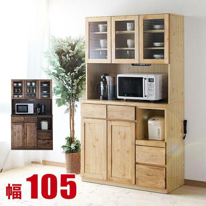楽天市場】食器棚 大川家具 収納 完成品 レンジ台 105 ダイニング 