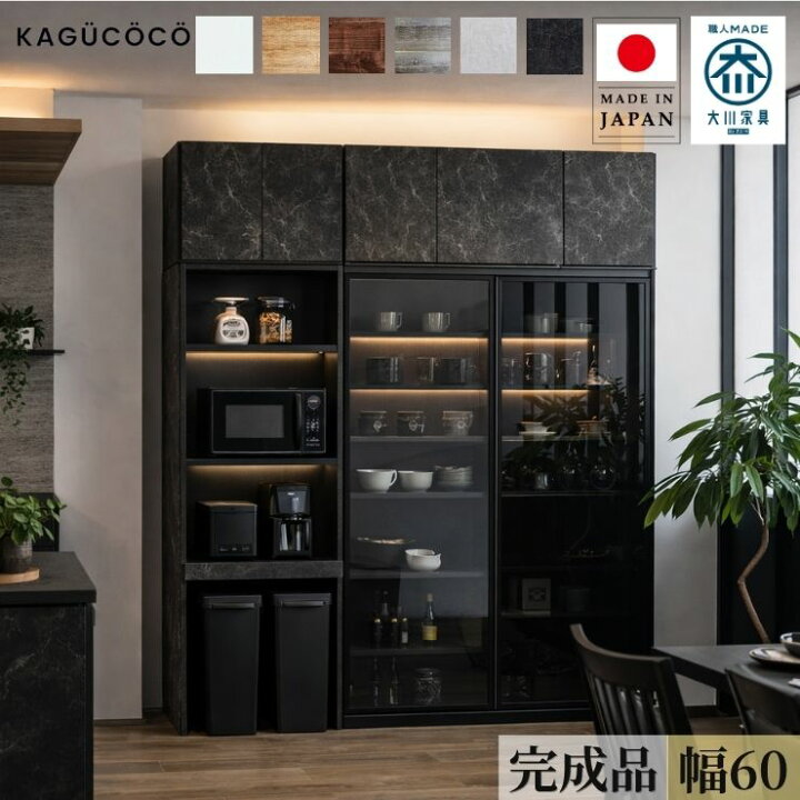楽天市場】☆55%OFF☆ レンジ台 大川家具 おしゃれ 完成品 幅60 