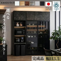 楽天市場】食器棚（高さ（cm）170 ～ 179.9）の通販