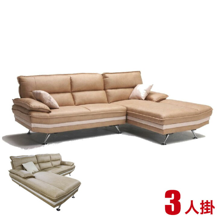 楽天市場】カウチソファ ソファ DELIA III（デリア3） 3人掛け 3人用 