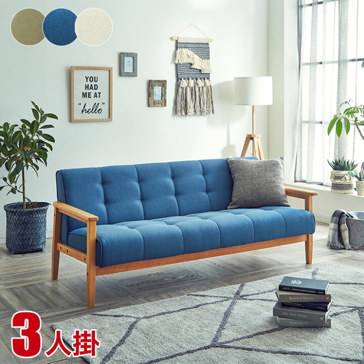 楽天市場】☆ P3倍 マラソン期間限定 ☆ ソファ ソファー 3人掛け 3P 