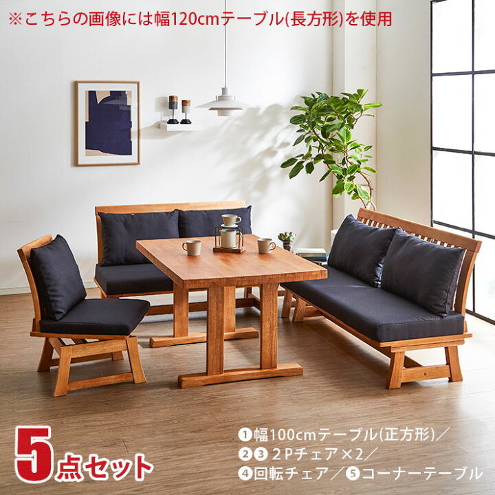 楽天市場】ダイニングテーブル リビングダイニングセット LDセット 