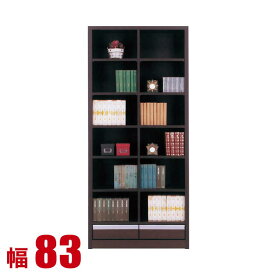 ★10%OFF★ 本棚 薄型 大川家具 収納 ディスプレイラック ノア 幅83cm 書庫 リビングボード マガジンラック ブラウン コレクションラック 書棚 完成品 日本製