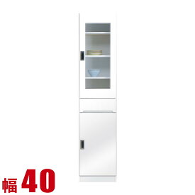 ★12%OFF★ 隙間収納 40 大川家具 すき間収納 フィット 幅40cm 開き戸ガラス扉タイプ 鏡面ホワイト リビング収納 キッチン収納 キッチンボード キッチンキャビネット 完成品 日本製 スリム