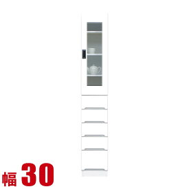 ★10%OFF★ 隙間収納 30 大川家具 すき間収納 フィット 幅30cm 引出しガラス扉タイプ 鏡面ホワイト リビング収納 キッチン収納 キッチンボード キッチンキャビネット 完成品 日本製 スリム