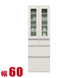 ★11%OFF★ 食器棚 大川家具 収納 スリム 60 ダイニングボード ホワイト レガル ガラス扉 キッチンボード 幅60cm キッチン収納 キッチンキャビネット 完成品 日本製