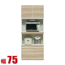 楽天市場】レンジ台 75cmの通販