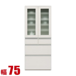 ★ P3倍 30日限定 ★ 食器棚 大川家具 収納 75 ダイニングボード ホワイト レガル ガラス扉 キッチンボード 幅75cm キッチン収納 キッチンキャビネット 完成品 日本製