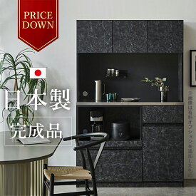 食器棚 大川家具 レンジ台 キッチンボード 完成品 キッチン 引き出し 収納 カップボード 120 レンジボード ダイニングボード キッチン収納 電子レンジ台 おしゃれ 組み立て不要 大容量 北欧 白 黒 日本製 ナポリ