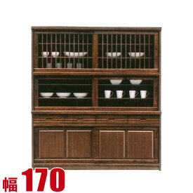 ★10%OFF★ 食器棚 大川家具 収納 完成品 170 ダイニングボード ブラウン 伝統的な佇まいのタモ材を使用した 和風食器棚 天城NEW 幅170cm キッチンボード 日本製 カップボード