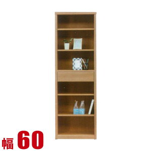 ★ P3倍 マラソン期間限定 ★ キャビネット 大川家具 モダン リビング 本棚 ウイン フリーボード 幅60cm オープンボード 飾り棚 サイドボード ディスプレイラック ナチュラル スリム 日本製 ス
