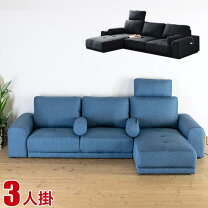 楽天市場】青 ブルー（サイズ（ソファ）3 ～ 3.5人掛け（171 ～ 200cm 