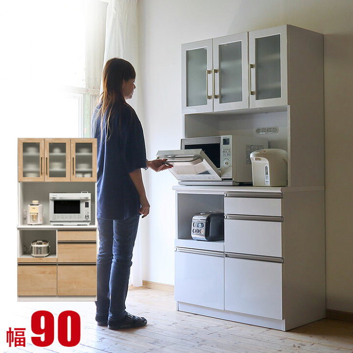 楽天市場】食器棚 カカオ レンジ台 幅90cm ゼブラホワイト メープル 