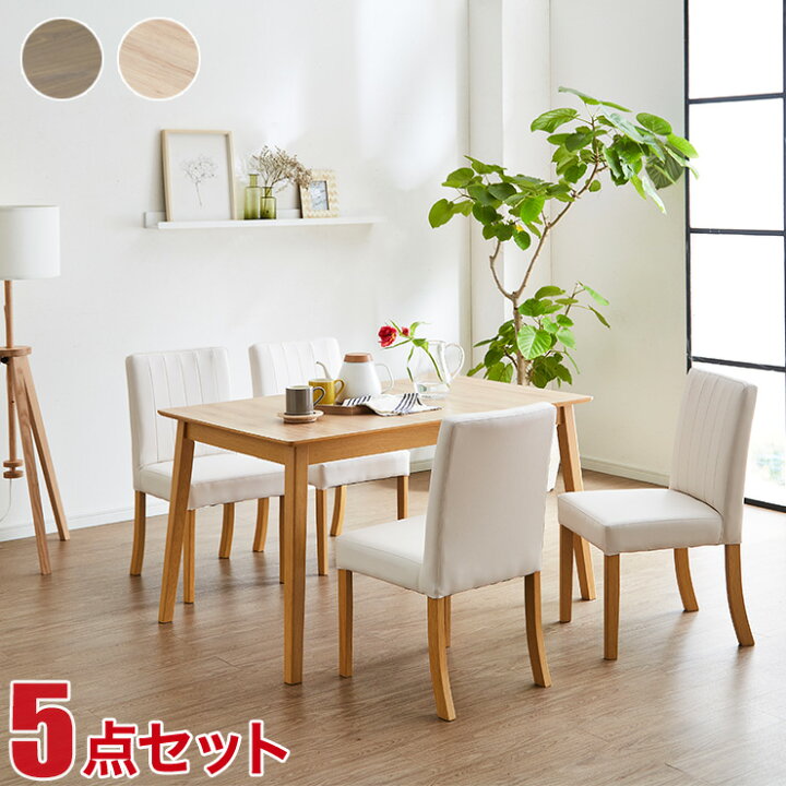 楽天市場】☆67%OFF☆ ダイニングテーブル ダイニングセット 様々な 