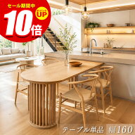 ★エントリーでP10倍★テーブル 単品 一枚板風 無垢 突板 天然木 おしゃれ ダイニング 無垢材継ぎ継ぎ一…