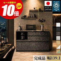 楽天市場】キッチンボード 140（食器棚・キッチンボード｜キッチン収納 