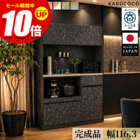 ★エントリーでP10倍★食器棚 大川家具 レンジ台 キッチンボード 完成品 キッチン 引き出し 収納 カップボード 120 レンジボード ダイニングボード キッチン収納 電子レンジ台 おしゃれ 組み立て不要 大容量 北欧 白 黒 日本製 ナポリ
