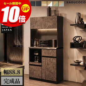 ★エントリーでP10倍★食器棚 大川家具 レンジ台 キッチンボード 完成品 幅88.8cm 奥行 45cm 高さ 181cm キッチン 引き出し 収納 レンジボード ダイニングボード キッチン収納 電子レンジ台 おしゃれ 組み立て不要 ナポリ