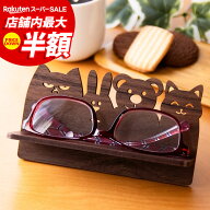 ★10%OFF★ メガネスタンド 木製 かわいい アニマル デザイン おしゃれ メープル ウォールナット 4.0mm厚…