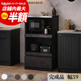 ★55%OFF★ 食器棚 ロータイプ 完成品 大川家具 レンジ台 コンパクト レンジラック レンジボード 一人暮らし 幅59 ホワイト ブルックリン ウォールナット ブラック ストーン柄 グレージュ 大理石調 黒 60幅 日本製 スイム キッチン スライド