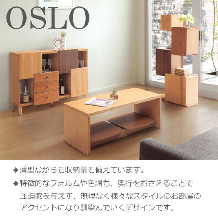 楽天市場】リビング収納 完成品 60cm幅「オスロ 60 タワーシェルフ 