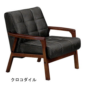 ソファ 1人掛けソファ組み立て式 合成皮革張り3色対応 「ラグーン2」 送料無料