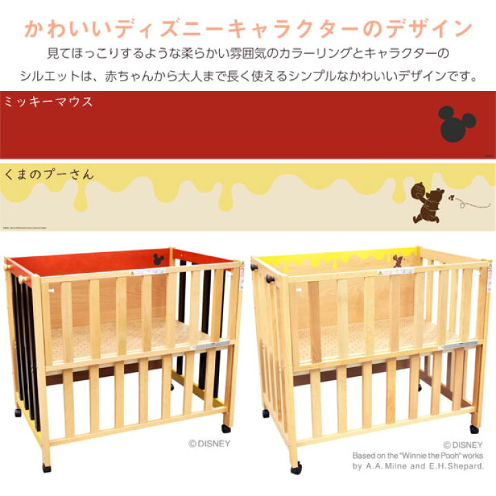 楽天市場 5タイプに変化 Disney ディズニー ベビーベッド マルチデスク5way デスク 収納 ベビーサークル 木製 オンネラミッキー プーさん 送料無料 家具のコンシェルジュ 楽天市場 5タイプに変化 Disney ディズニー ベビーベッド マルチデスク5way デスク 収納 ベビーサークル 木製 オンネラミッキー プーさん 送料無料 家具のコンシェルジュ