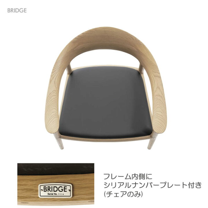 楽天市場】AMLYS アムリス BRIDGE ブリッジ 国産 椅子 ダイニング 