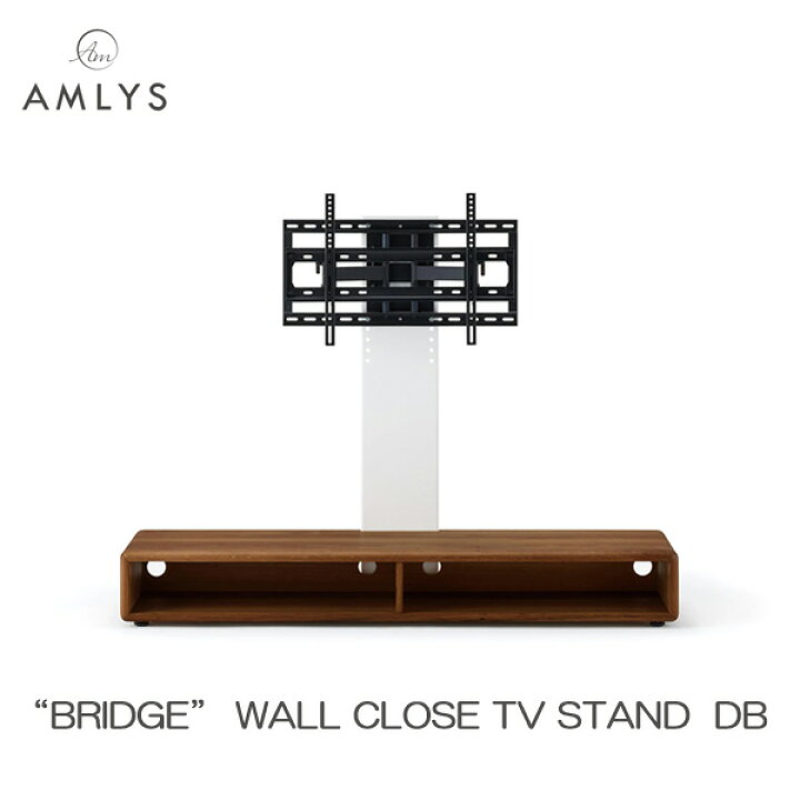 楽天市場】AMLYS アムリス BRIDGE ブリッジ ウォール クローズ テレビ 