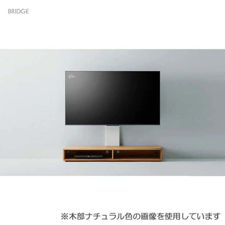 楽天市場】AMLYS アムリス BRIDGE ブリッジ ウォール クローズ テレビ 