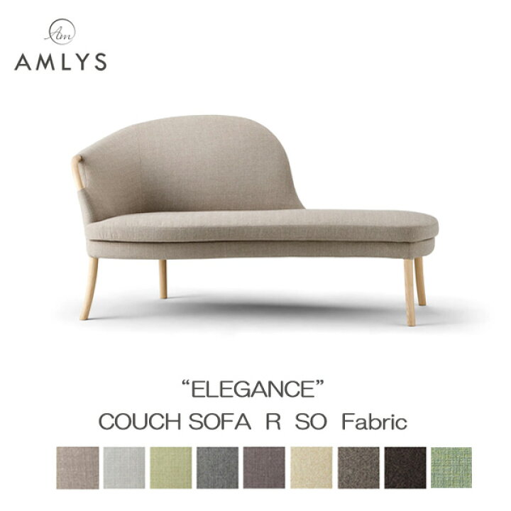 楽天市場】AMLYS アムリス ELEGANCE エレガンス カウチソファ国産 布 