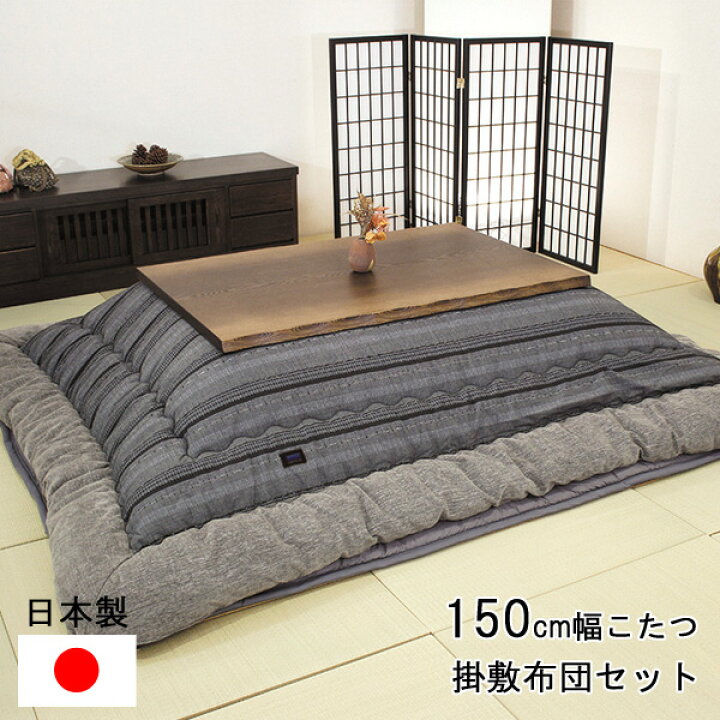 楽天市場】こたつ コタツ 炬燵 家具調 暖卓 掛け敷布団セットタモ板 