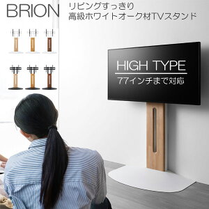 erX^h 77C`܂őΉ { nC^Cv uȂ BRION uI N Vv TV|  pxߐ 58 60 65 70 75 C` ω׏d45kg TV80300Q-PN200