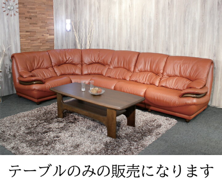 楽天市場】アサヒ 135cmセンターテーブル テーブルAT-320 受注生産品 