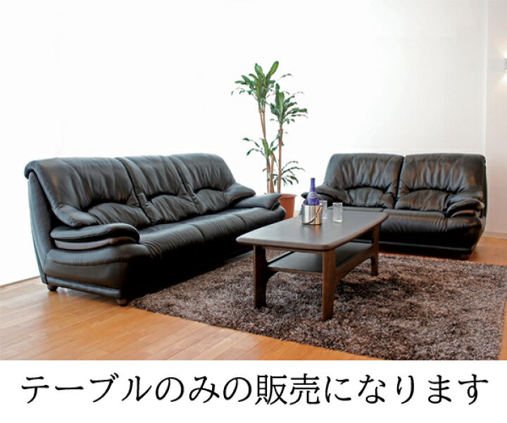 楽天市場】アサヒ 135cmセンターテーブル テーブルAT-320 受注生産品 