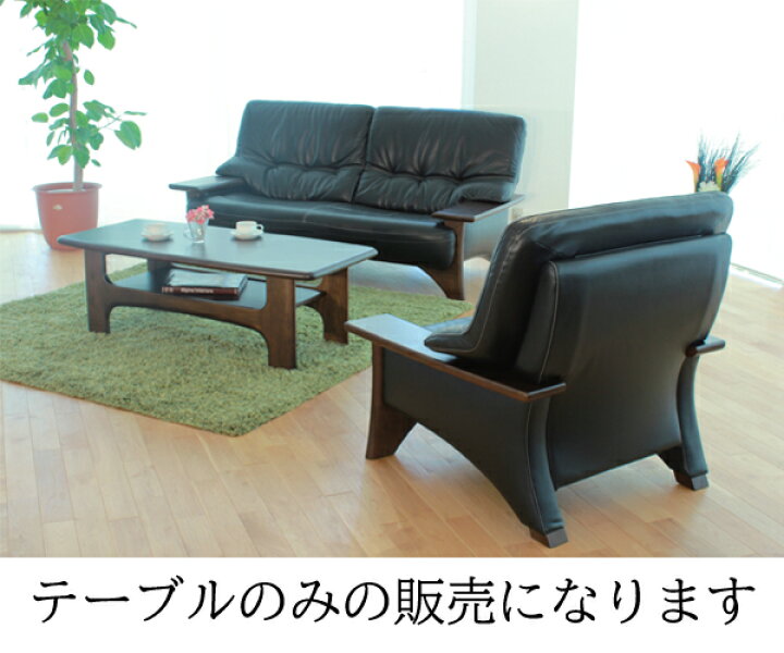 楽天市場】アサヒ 135cmセンターテーブル テーブルAT-320 受注生産品 