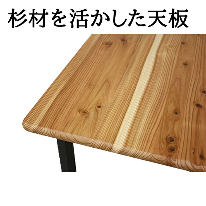 楽天市場】180cm 木脚 杉 国産 ダイニングテーブル アサヒ 無垢材 
