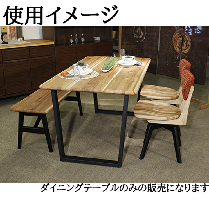 楽天市場】180cm スチール脚 杉 国産 ダイニングテーブル アサヒ 無垢