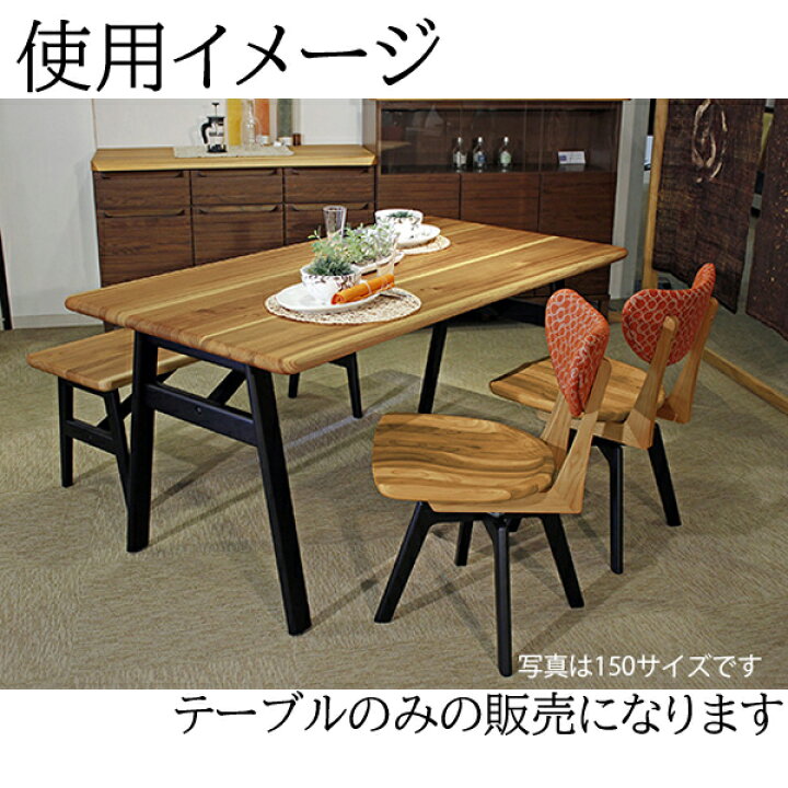 楽天市場】180cm 木脚 杉 国産 ダイニングテーブル アサヒ 無垢材 