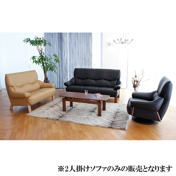 楽天市場】アサヒ ソファー 2人掛けソファー 2Pソファー キャリー 受注 
