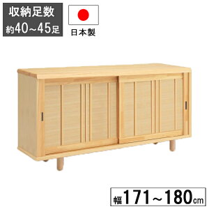 下駄箱 シューズボックス 171cmから180cm幅まで1cm刻みで対応 受注生産品 完成品 引き戸 国産「令和(和)」 開梱設置 代引き不可