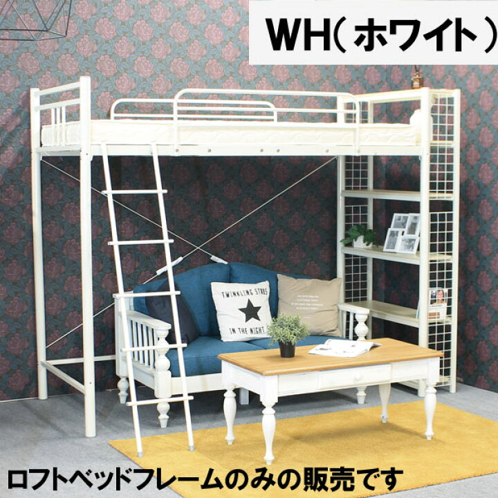 楽天市場】【1/24～楽天P増量&クーポン】 ロフトベッド 組立サービス 