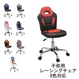 レーシングチェア ゲーミングにも 椅子子供用 チェア キャスター付き イス学習椅子 スパイダー 8色対応 送料無料