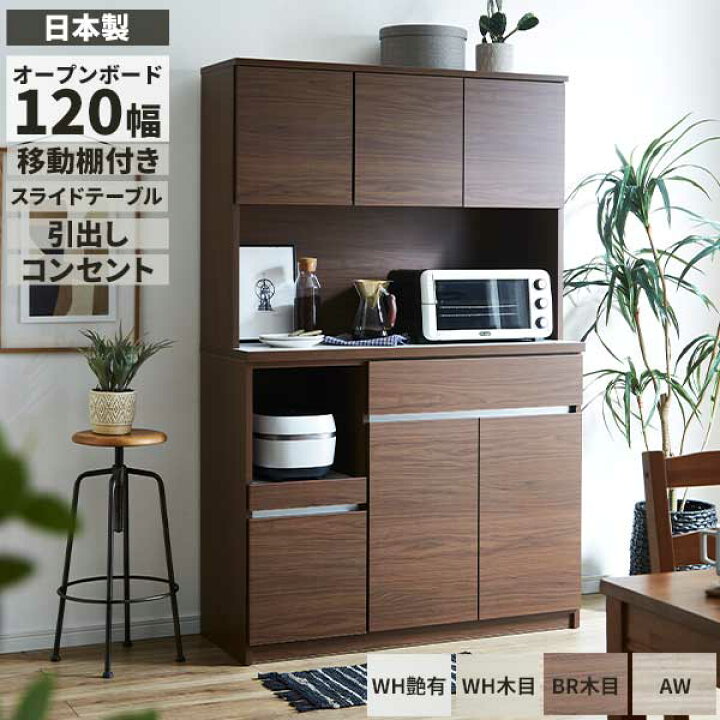 楽天市場】えっ!?【SSポイント増量&お得クーポン】 レンジボード 幅120 