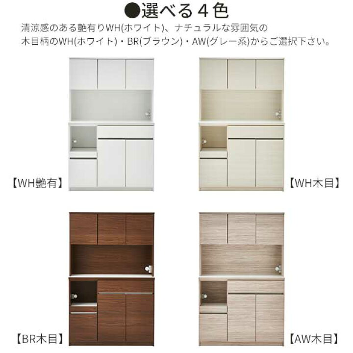 楽天市場】えっ!?【SSポイント増量&お得クーポン】 レンジボード 幅120 