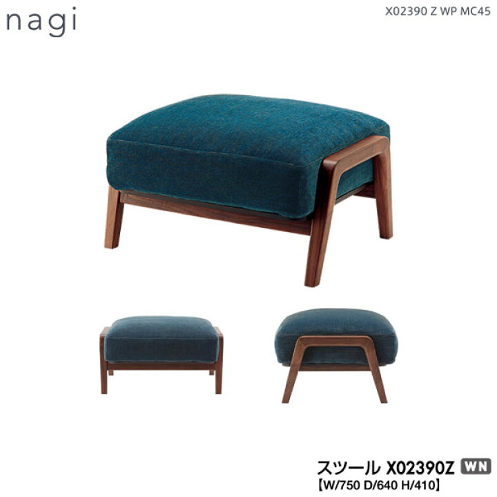 楽天市場】冨士ファニチア (富士ファニチャー) 受注生産品 nagi 