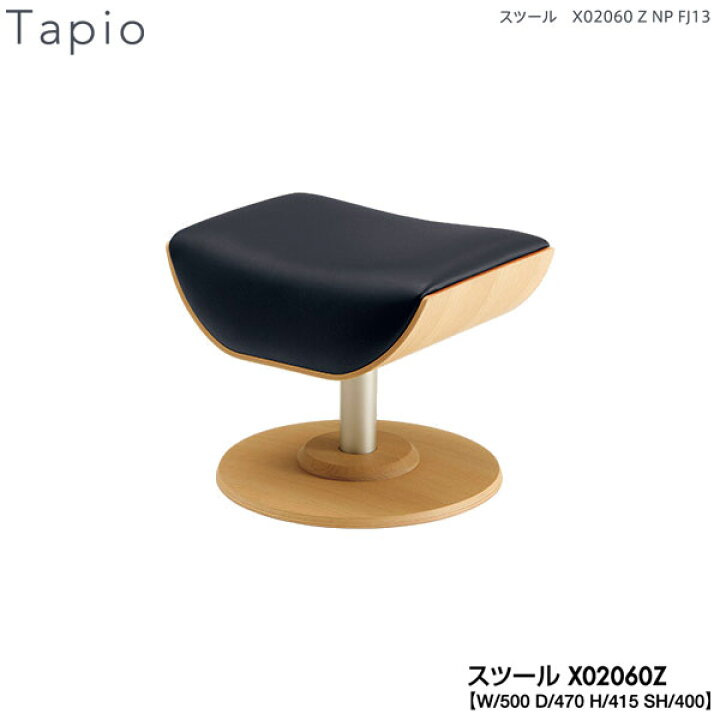 楽天市場】冨士ファニチア (富士ファニチャー) 受注生産品 Tapio 
