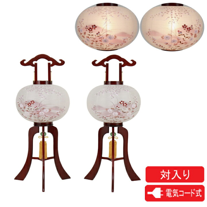 楽天市場】盆提灯 行灯 大内行灯 大11号美奉 絹二重対絵 対入2個セット 
